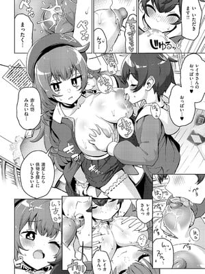 [ねろ太郎。] 魔術師一族の娘_157