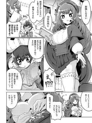[ねろ太郎。] 魔術師一族の娘_159