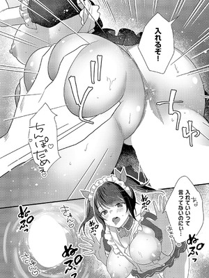[ぼよん] 生意気メイドのご奉仕訪問！_397