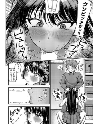 [マラ嬢ダイ輔] お姉ちゃん、クソピッチじゃないよね_447