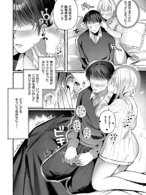 [もち米せいかつ] ささやきリップサービス_333