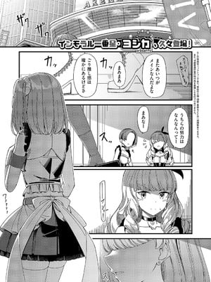 [ヨシカ] bite the ROCKCOMIC_174