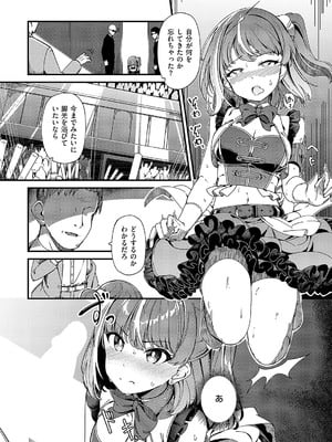 [ヨシカ] bite the ROCKCOMIC_183