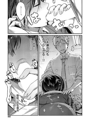 [よしとら] 八羊澤あやめは解きたい_524