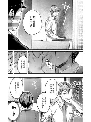 [よしとら] 八羊澤あやめは解きたい_527