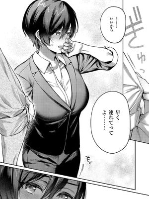 [よしとら] 八羊澤あやめは解きたい_529