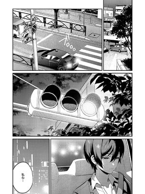 [よしとら] 八羊澤あやめは解きたい_530