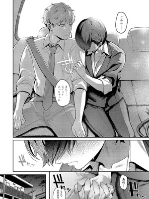 [よしとら] 八羊澤あやめは解きたい_535