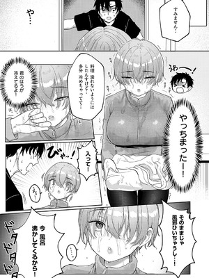 [大根ヲロシ] デリバリー·ホット·ラブ_498