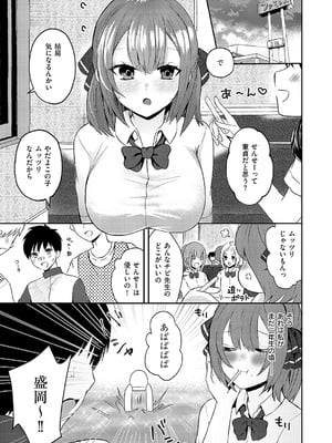 [御魚ありち] 君とだからデキるコト_240