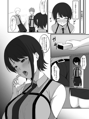 ［白瀬結衣］sbrと職場で…（前後編） (Pixiv Fanbox)_011