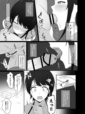 ［白瀬結衣］sbrと職場で…（前後編） (Pixiv Fanbox)_010