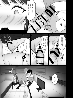 ［白瀬結衣］sbrと職場で…（前後編） (Pixiv Fanbox)_004