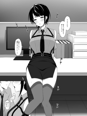 ［白瀬結衣］sbrと職場で…（前後編） (Pixiv Fanbox)_002