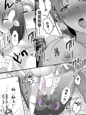 [山本ムギ] 母ちゃんお手あげです!実母は息子チンポでアクメする雑魚マンコGカップ [中国翻訳]_13