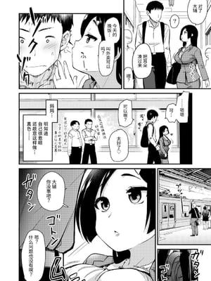 [真・聖堂☆本舗 (聖☆司)] 新しくできたママがエロすぎる日常。 [中文] [BBQ]_006
