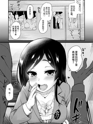 [真・聖堂☆本舗 (聖☆司)] 新しくできたママがエロすぎる日常。 [中文] [BBQ]_015