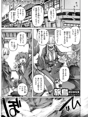 [旅烏] デッカ！！！！！！！！_053