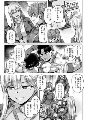 [旅烏] デッカ！！！！！！！！_055