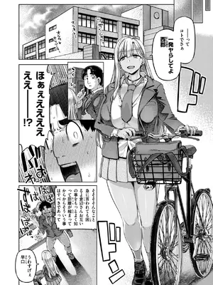 [旅烏] デッカ！！！！！！！！_056