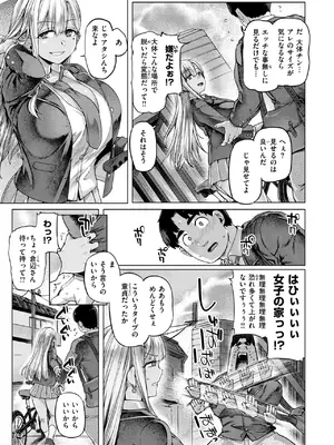 [旅烏] デッカ！！！！！！！！_057