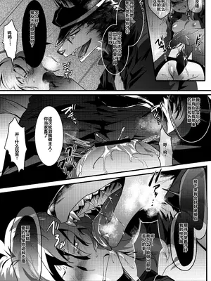 [べつ草] 犬と看守（後編） [中国翻訳]_13