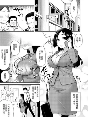 [真・聖堂☆本舗 (聖☆司)] 我的新任妈妈太过色情的日常。｜新しくできたママがエロすぎる日常。 [中国翻訳] [DL版]_05
