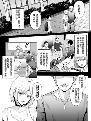 [グラフィックL (えるん)] そして今日も弄ばれる 2 ~サークル海合宿編~ [廉价汉化组]_08