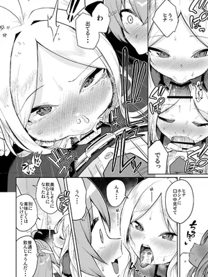 [海山そぜ] 重ね合う相愛の翼 [DL版]_09