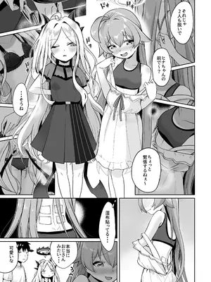 [海山そぜ] 重ね合う相愛の翼 [DL版]_10