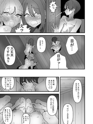 [アウェイ田] 百合サウナで、ととのう。_07