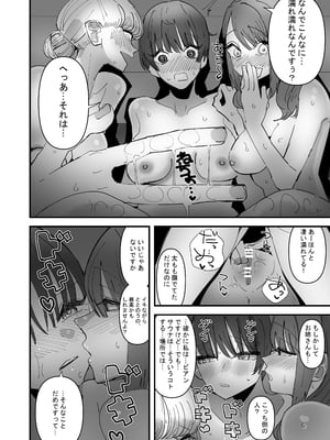 [アウェイ田] 百合サウナで、ととのう。_10