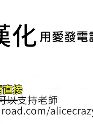 Alice's Feeling Radio 愛麗絲的喘息電台 1-27話 第一季完_001002
