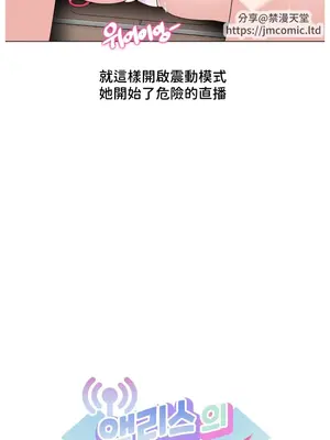 Alice's Feeling Radio 愛麗絲的喘息電台 1-27話 第一季完_010002