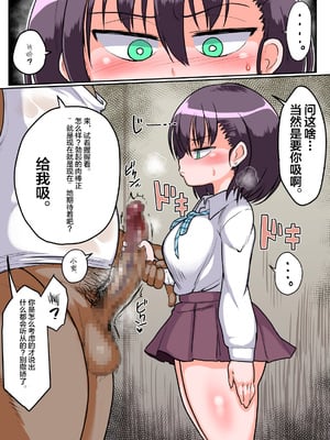 [らんちきぶん (ソボロゴ)] 無気力無口系JK日々谷さん うっかり先生のカキタレになっちゃいました。全2話 [中国翻訳]_05