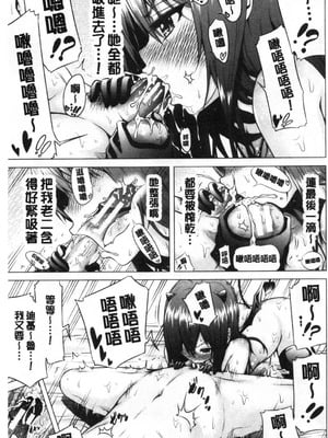 [赤月屋 (赤月みゅうと)] 異世界ハーレムパラダイス -上下+番外篇- [中国翻訳][疏碼]_069
