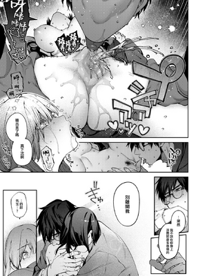 [Tama-Bon] 玻璃の欠落 後編 (COMIC 快楽天 2025年1月号) [大鸟可不敢乱转汉化] [無修正] [DL版]_013