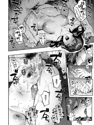 [Tama-Bon] 玻璃の欠落 後編 (COMIC 快楽天 2025年1月号) [大鸟可不敢乱转汉化] [無修正] [DL版]_022