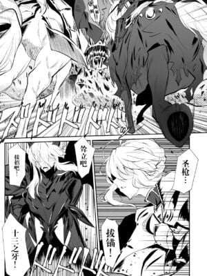 [自己満喫。 (WTwinMkⅡ2nd)] Nightingale+Altrias+Darkness true LOVE  [中国翻訳][疏碼]_022