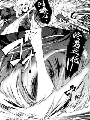 [自己満喫。 (WTwinMkⅡ2nd)] Nightingale+Altrias+Darkness true LOVE  [中国翻訳][疏碼]_023