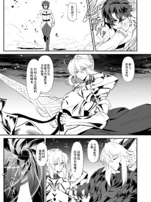 [自己満喫。 (WTwinMkⅡ2nd)] Nightingale+Altrias+Darkness true LOVE  [中国翻訳][疏碼]_024