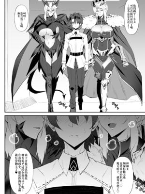 [自己満喫。 (WTwinMkⅡ2nd)] Nightingale+Altrias+Darkness true LOVE  [中国翻訳][疏碼]_025