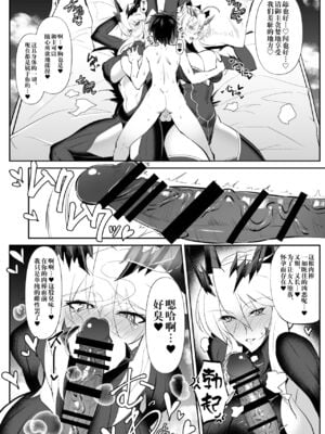 [自己満喫。 (WTwinMkⅡ2nd)] Nightingale+Altrias+Darkness true LOVE  [中国翻訳][疏碼]_029