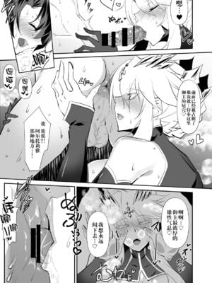 [自己満喫。 (WTwinMkⅡ2nd)] Nightingale+Altrias+Darkness true LOVE  [中国翻訳][疏碼]_030