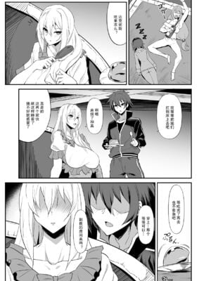 [自己満喫。 (WTwinMkⅡ2nd)] Nightingale+Altrias+Darkness true LOVE  [中国翻訳][疏碼]_C003