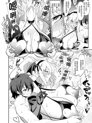 [自己満喫。 (WTwinMkⅡ2nd)] Nightingale+Altrias+Darkness true LOVE  [中国翻訳][疏碼]_C006
