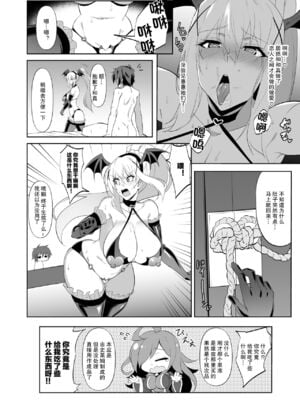 [自己満喫。 (WTwinMkⅡ2nd)] Nightingale+Altrias+Darkness true LOVE  [中国翻訳][疏碼]_C016
