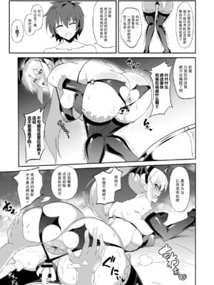 [自己満喫。 (WTwinMkⅡ2nd)] Nightingale+Altrias+Darkness true LOVE  [中国翻訳][疏碼]_C017