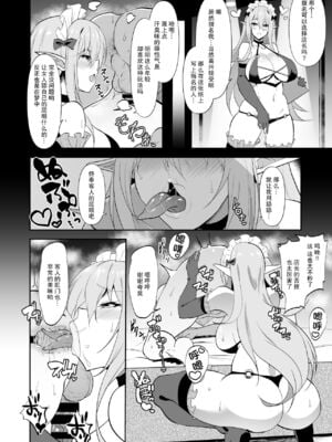 [自己満喫。 (WTwinMkⅡ2nd)] Nightingale+Altrias+Darkness true LOVE  [中国翻訳][疏碼]_C030