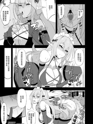 [自己満喫。 (WTwinMkⅡ2nd)] Nightingale+Altrias+Darkness true LOVE  [中国翻訳][疏碼]_C031